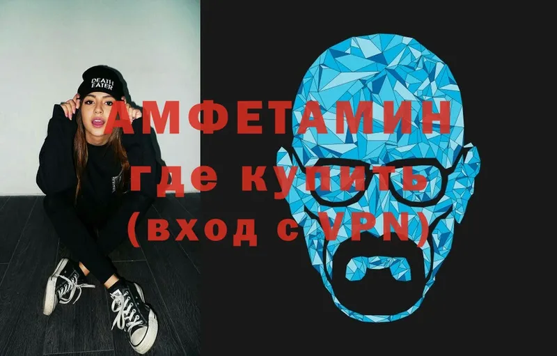 АМФЕТАМИН Premium купить Азов