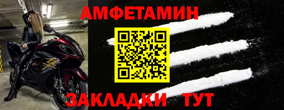 АМФЕТАМИН Premium  Вход с VPN  Азов 