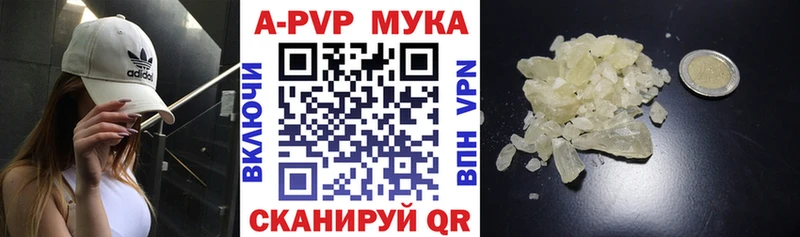 APVP VHQ  Азов 