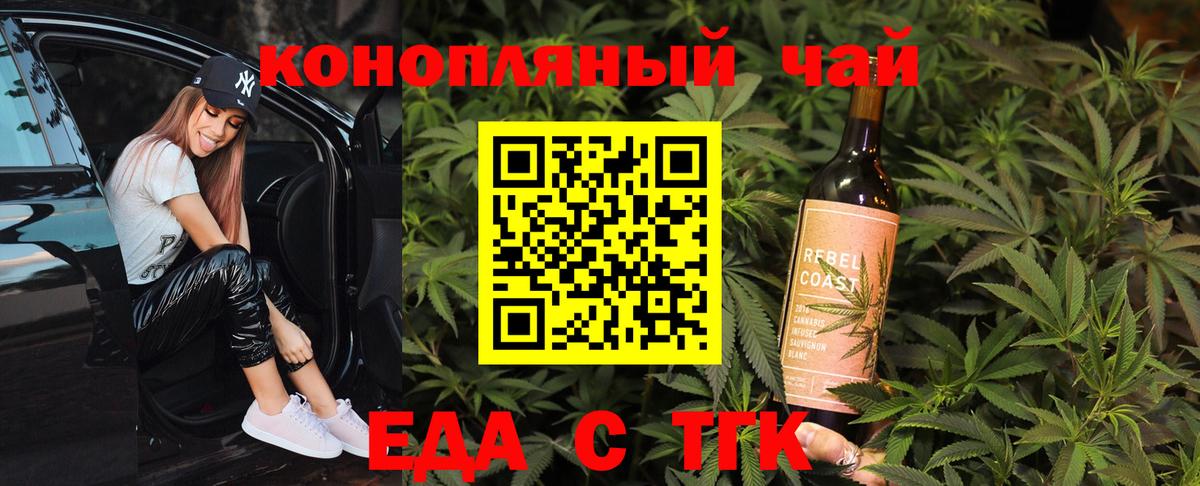 Азов  Еда ТГК марихуана  Вход с VPN 