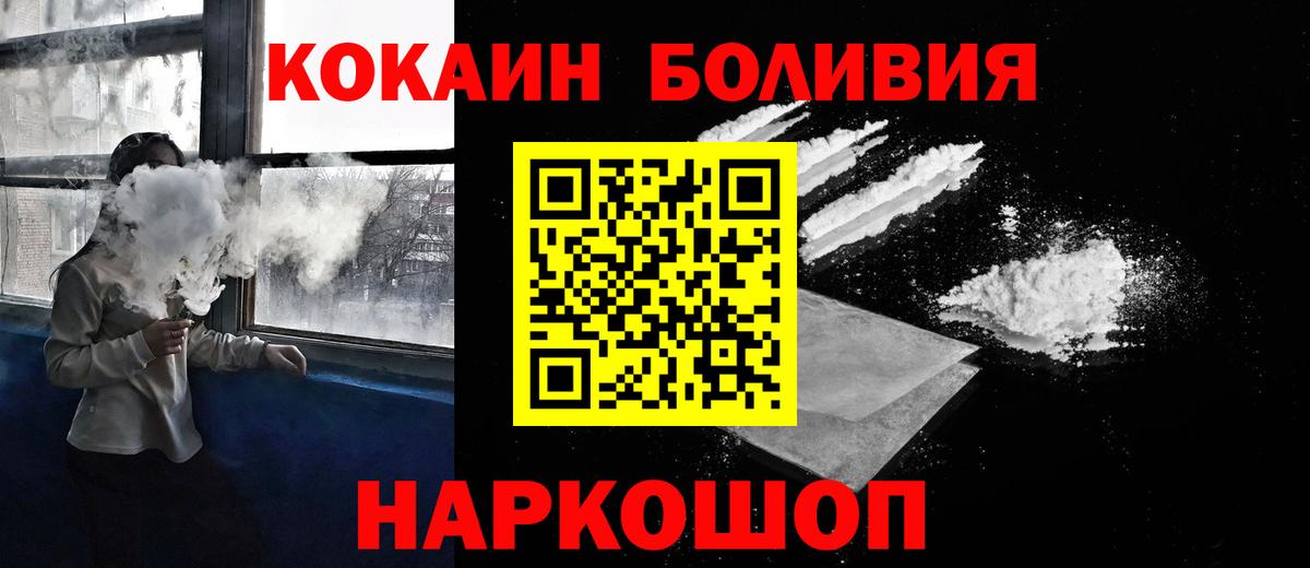 Кокаин 99%  Вход с VPN  Азов  COCAIN Columbia 