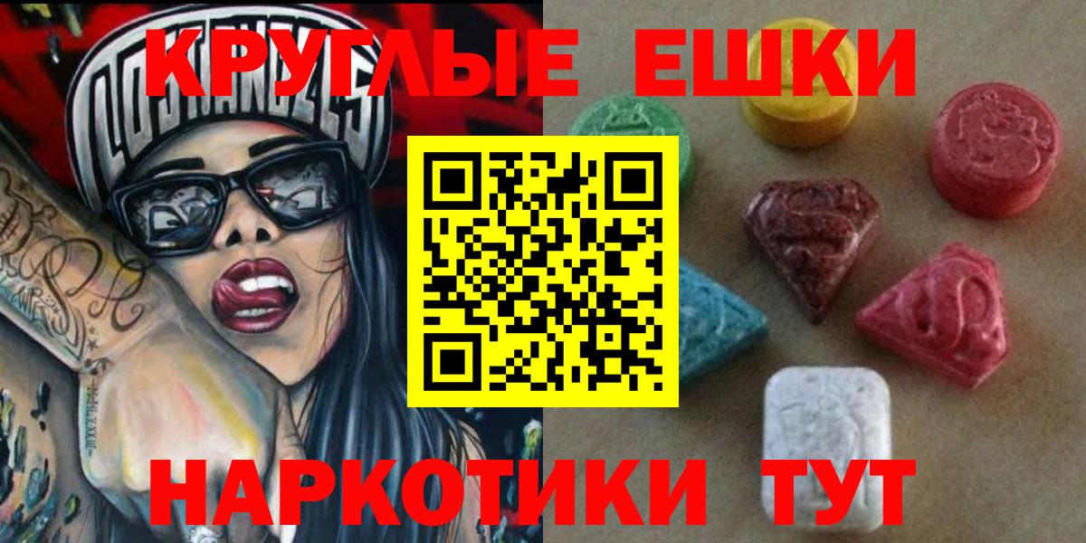 Экстази круглые Азов
