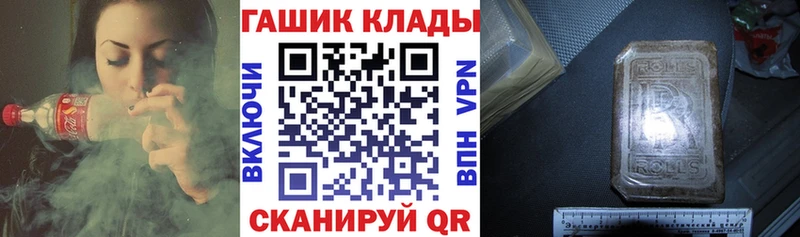 ГАШИШ хэш  Азов 