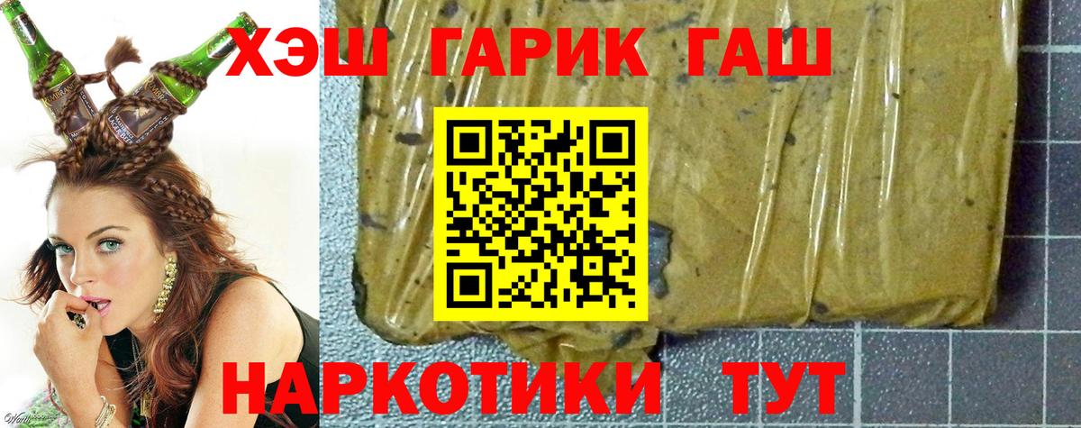 ГАШИШ  ГАШИШ ice o lator  Азов  Вход с VPN  Гашиш Изолятор 