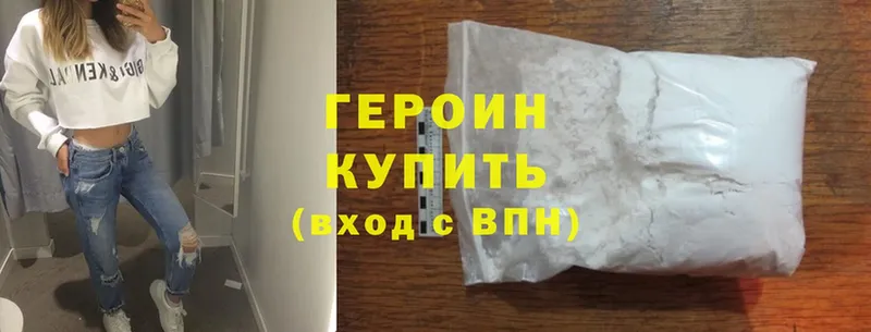где продают наркотики Азов ГЕРОИН белый