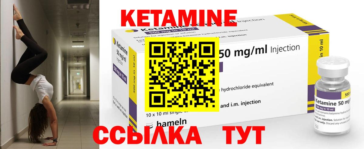 КЕТАМИН VHQ Азов