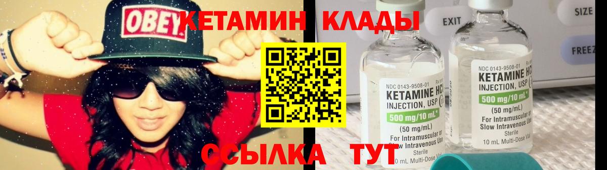 Кетамин VHQ  КЕТАМИН ketamine  Вход с VPN  Азов 