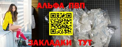 спайс Новозыбков