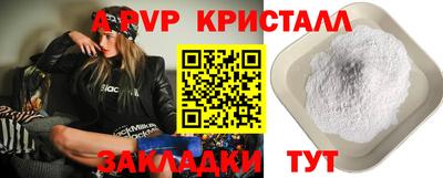 спайс Новозыбков