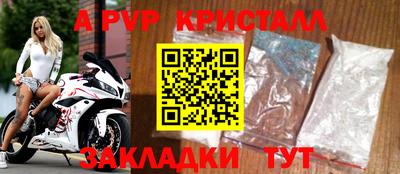 спайс Новозыбков