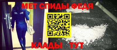 мет Наро-Фоминск