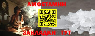 спайс Новозыбков