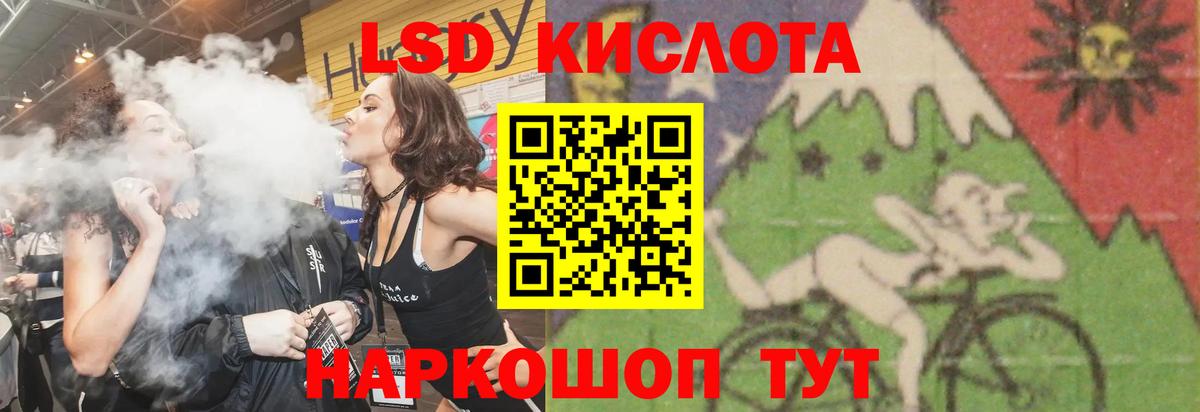 Лсд 25 экстази ecstasy  ЛСД экстази кислота  Вход с VPN  Азов 
