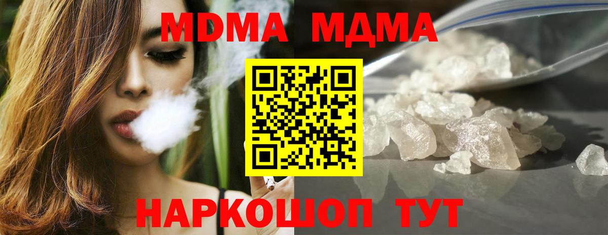 Азов  МДМА молли  Вход с VPN 