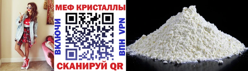 где можно купить   Азов  площадка состав  МЯУ-МЯУ мука 