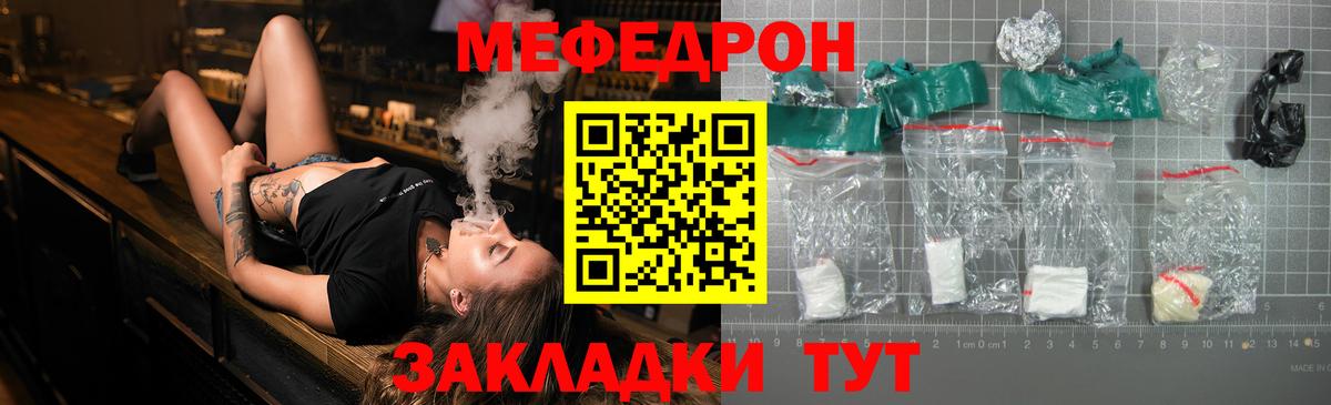 МЯУ-МЯУ  где продают наркотики  Вход с VPN  Азов    сайт  МЕФ mephedrone  МЯУ-МЯУ мяу мяу 