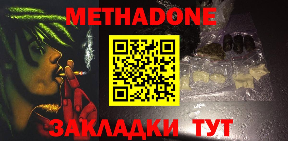 hydra как зайти  Метадон кристалл  Вход с VPN  Азов 