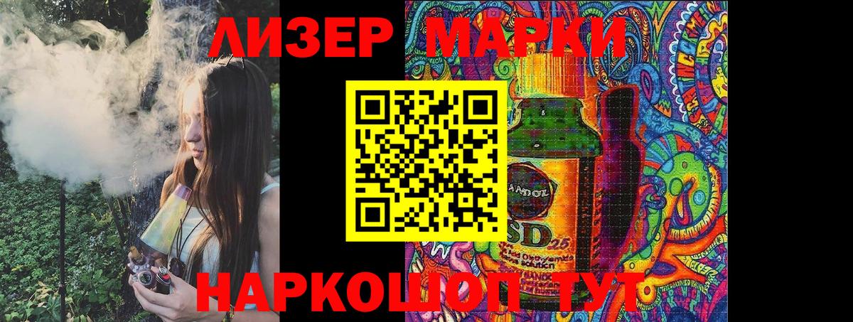 Марки NBOMe 1500мкг  Вход с VPN  Азов 