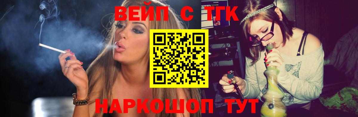 Азов  купить наркотик  Дистиллят ТГК вейп  Вход с VPN  Дистиллят ТГК концентрат 