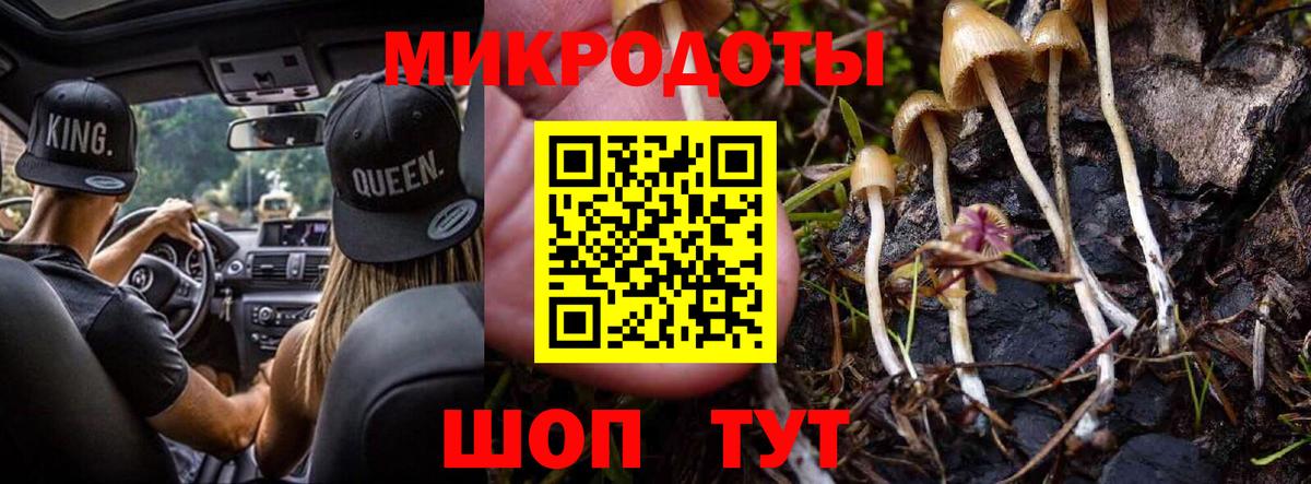 Псилоцибиновые грибы мухоморы  Вход с VPN  Азов 